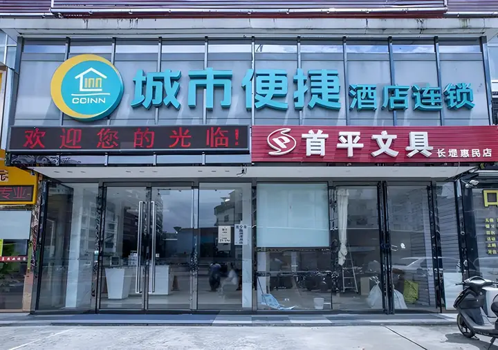 Наньнин: City Comfort Inn Nanning Changgang
