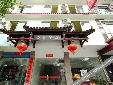 Yangshuo Shenghao Hotel — фото 4
