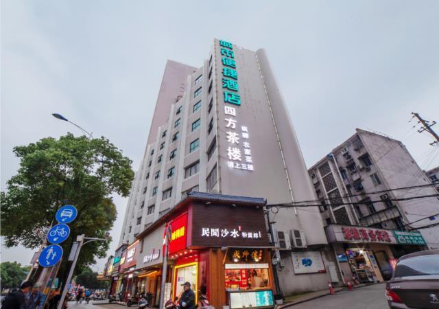 Чанша: City Comfort Inn Changsha Railway Station