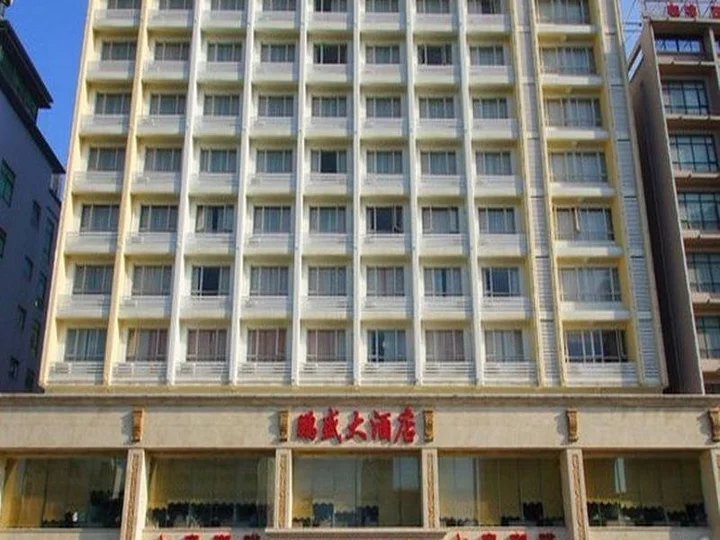 Хайкоу: Pengsheng Hotel