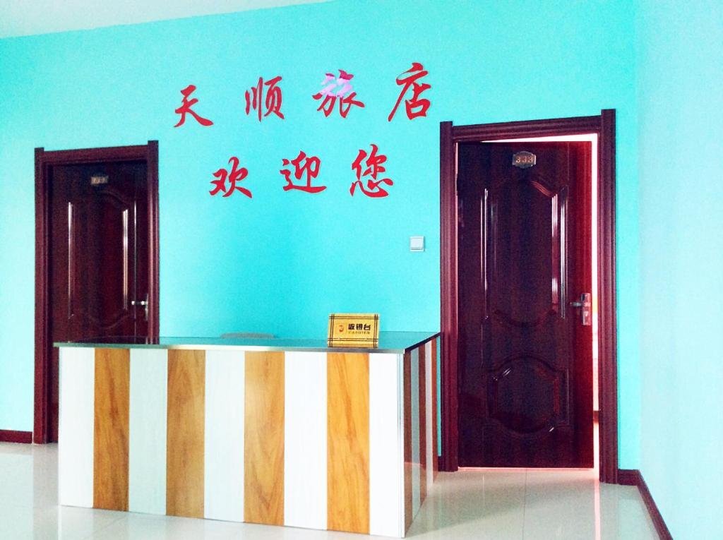 Хулун-Буир: Mo'erdaoga Tianshun Hotel