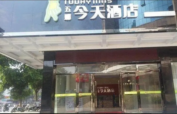 Шаогуань: Today Inns Shaoguan Huimin South Road