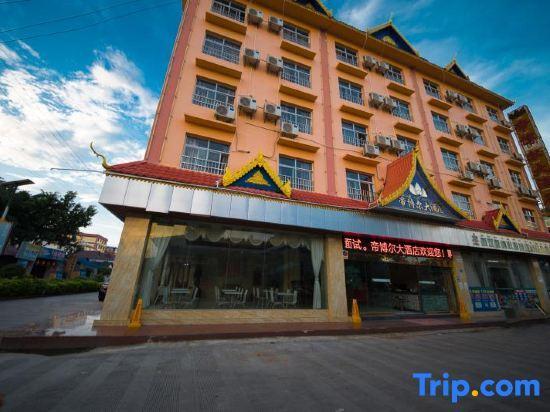 Цзинхун: Xishuangbanna Dibo'er Hotel