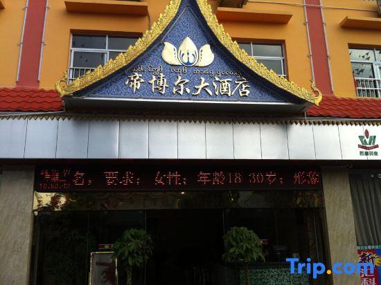 Цзинхун: Xishuangbanna Dibo'er Hotel