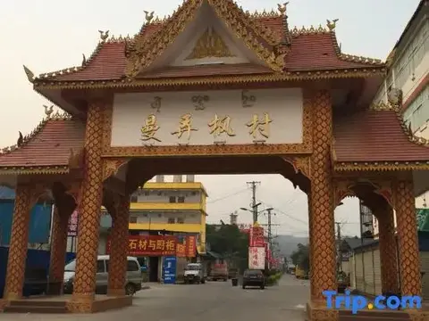 Цзинхун: Xishuangbanna Dibo'er Hotel