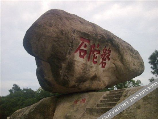 Чжоушань: Putuo Mount Pantuo Yuan