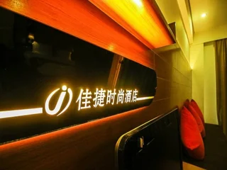 Хайкоу: Jiajie Inn Haikou Fruit Market Branch