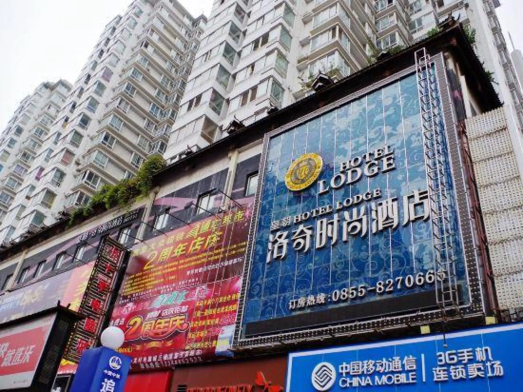Каили: Huangchao Luoqi Fashion Hotel