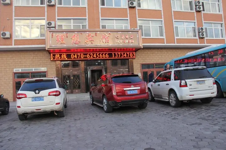 Хулун-Буир: Manzhouli Ideal Inn