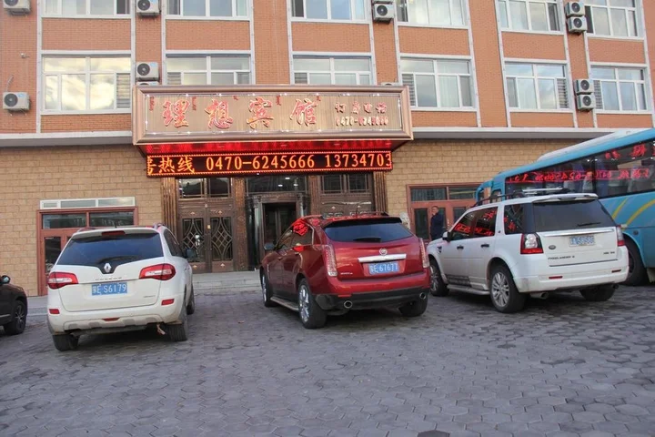 Хулун-Буир: Manzhouli Ideal Inn