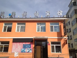Хулун-Буир: Tianhua Express Hotel