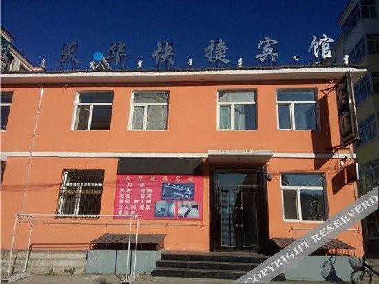 Хулун-Буир: Tianhua Express Hotel