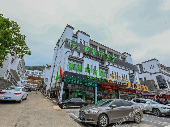 Хуаншань: Pod Inn Huangshan South Gate Branch