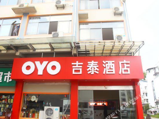 Хуаншань: Pod Inn Huangshan South Gate Branch
