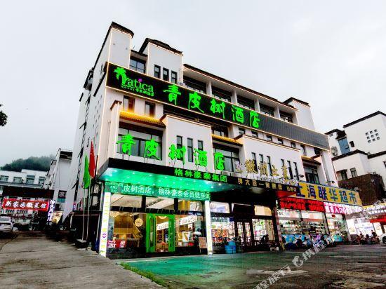 Хуаншань: Pod Inn Huangshan South Gate Branch