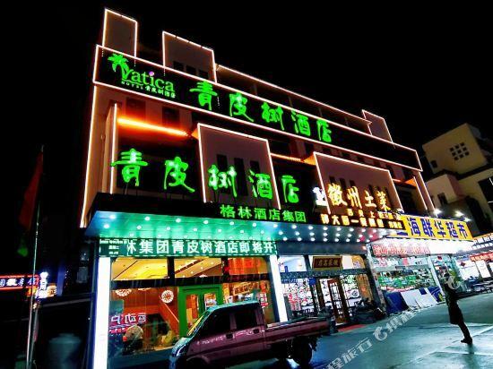 Хуаншань: Pod Inn Huangshan South Gate Branch