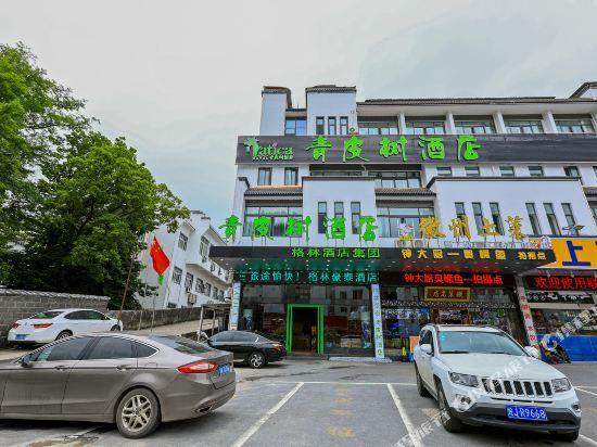 Хуаншань: Pod Inn Huangshan South Gate Branch