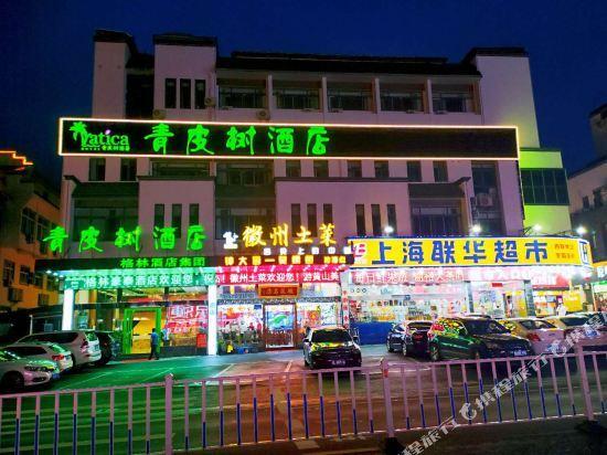 Хуаншань: Pod Inn Huangshan South Gate Branch