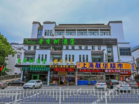 Хуаншань: Pod Inn Huangshan South Gate Branch