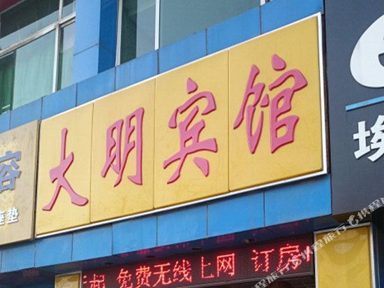 Нанкин: Nanjing Daming Hotel
