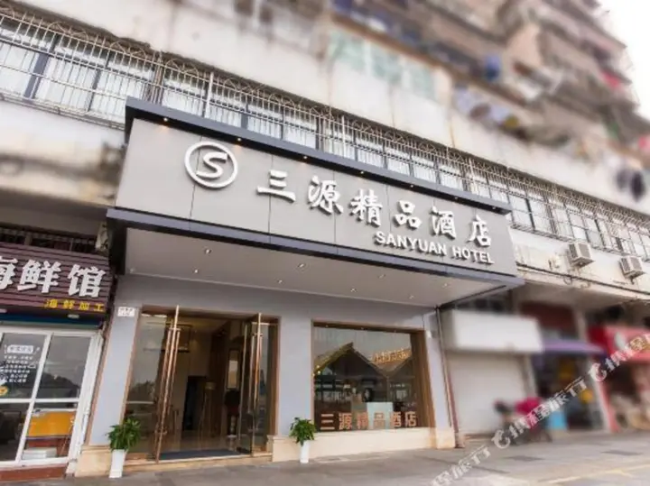 Чжоушань: Sanyuan Hotel - Zhoushan