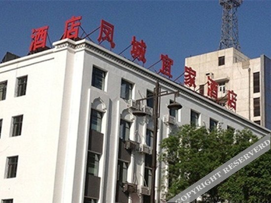 Fengcheng Yijia Business Hotel — фото 1