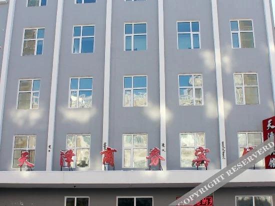 Хулун-Буир: Tianze Business Hotel