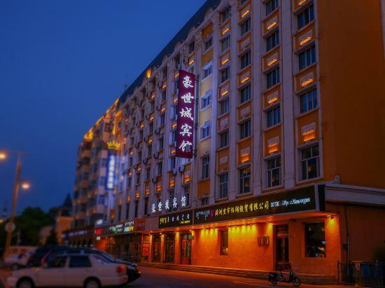Хулун-Буир: Manzhouli Haoshicheng Hotel