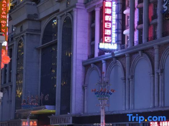 Хулун-Буир: Xinhai Holiday Hotel