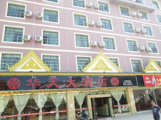 Цзинхун: Huatian Hotel