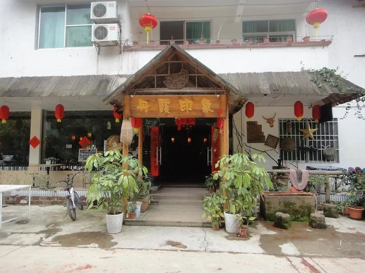 Шаогуань: Danxia Impression Chain Inn