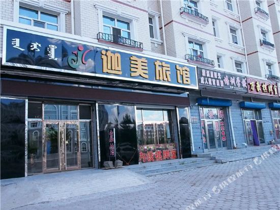 Хулун-Буир: Manzhouli Jiamei Inn