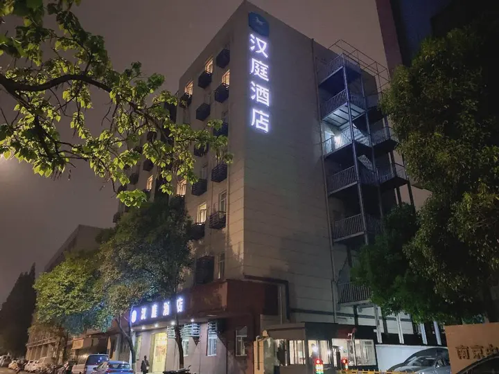 Нанкин: Hanting Hotel Nanjing Fuzimiao Taiping Nan Road