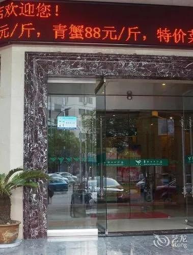 Тайчжоу: Taizhou Hualishi Hotel