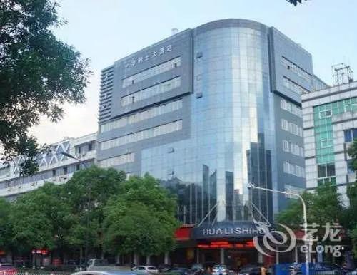 Тайчжоу: Taizhou Hualishi Hotel