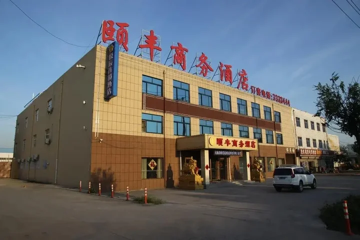 Бинжоу: Binzhou Yifeng Business Hotel