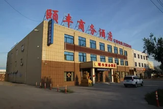 Бинжоу: Binzhou Yifeng Business Hotel