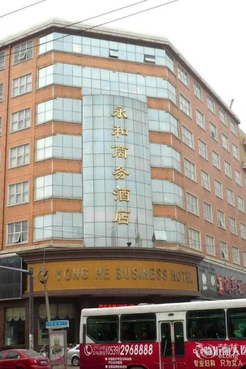 Линьи: Yonghe Business Hotel