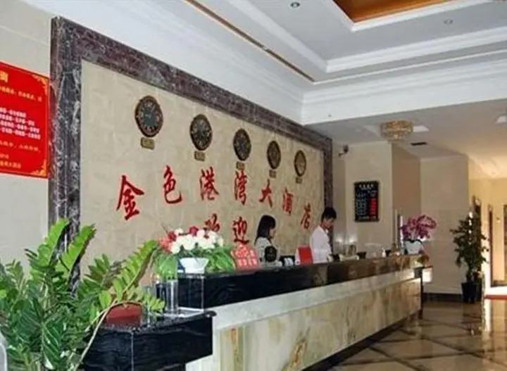 Цзинхун: Golden Harbour Hotel