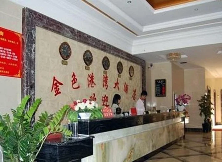 Цзинхун: Golden Harbour Hotel