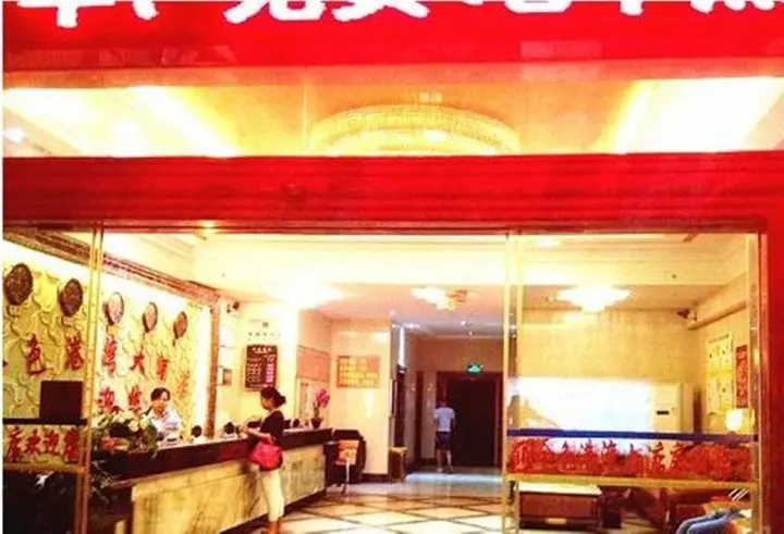 Цзинхун: Golden Harbour Hotel