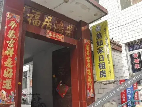 Taiyuan Meirujia Inn — фото 3
