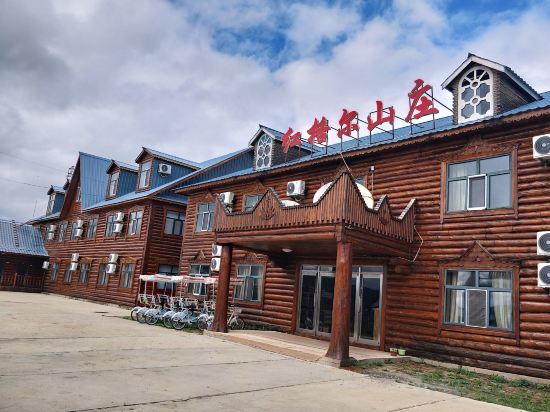 Хулун-Буир: Alexander's Home Inn Erguna