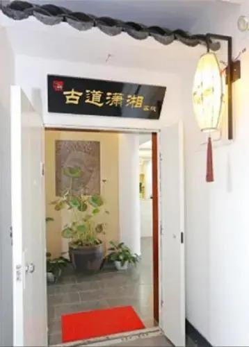Чанша: Yi YangYang Inn