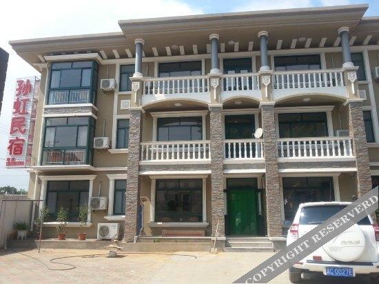 Циньхуандао: Sunhong Guesthouse Beidaihe