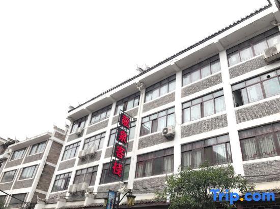 Longquan Inn — фото 4