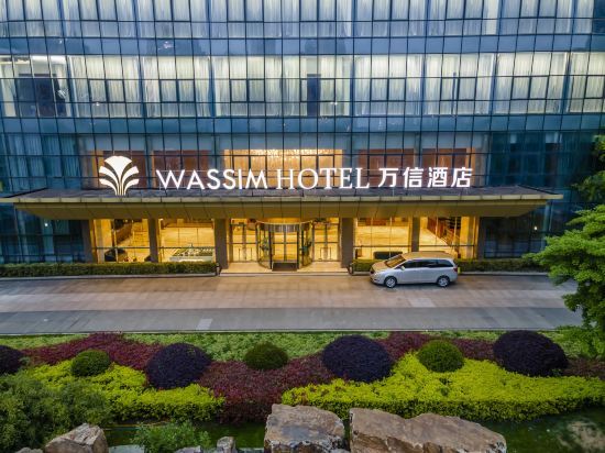 Нанкин: Wassim Hotel Nanjing Wanchenghui