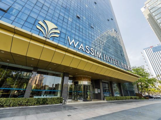Нанкин: Wassim Hotel Nanjing Wanchenghui