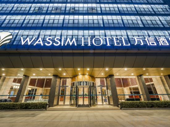 Нанкин: Wassim Hotel Nanjing Wanchenghui