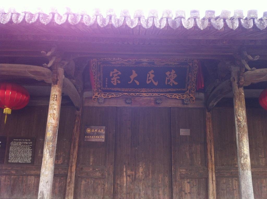 Вэньчжоу: Shu Xiang Men Di Inn